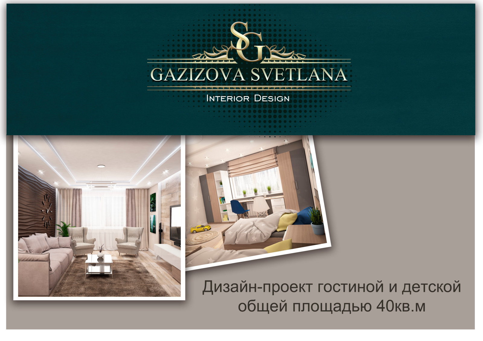 Газизова Светлана