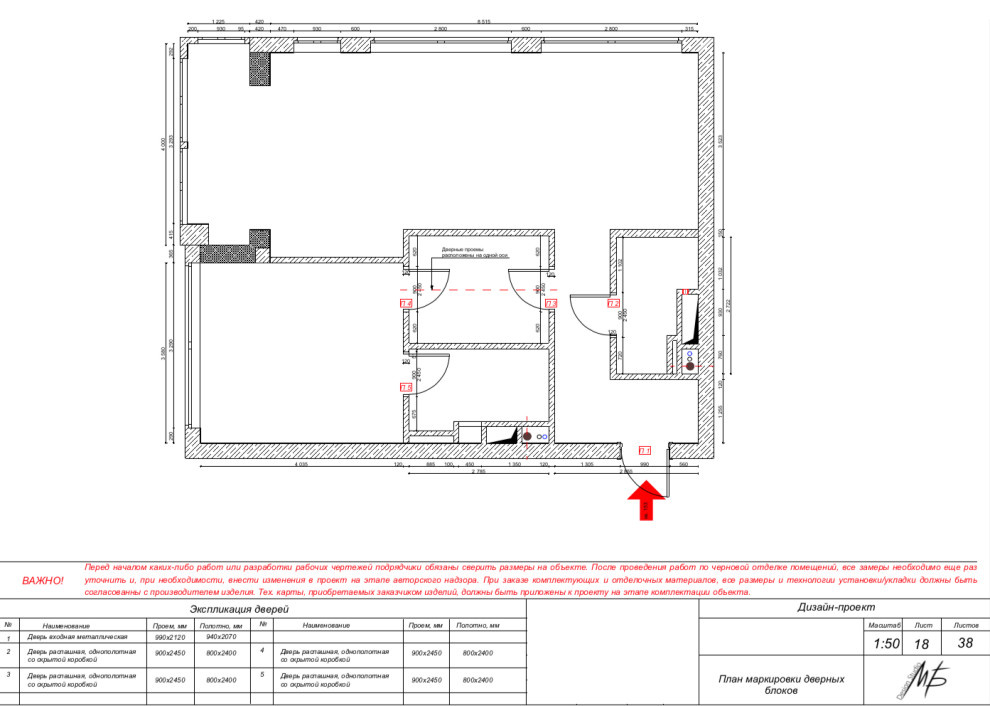 Проектная документация
