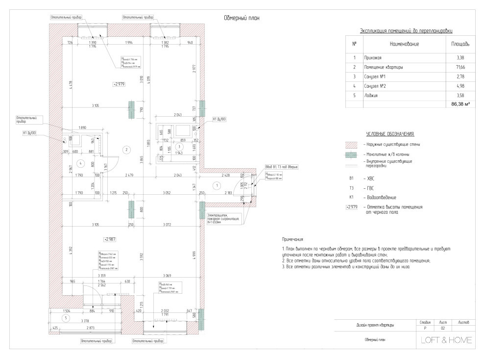 Чертежи проекта ЖК А101