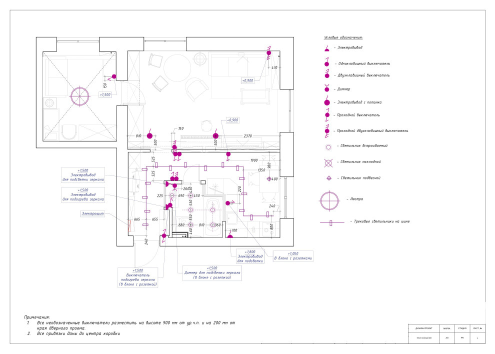 План электрики (освещения и розеток): примеры