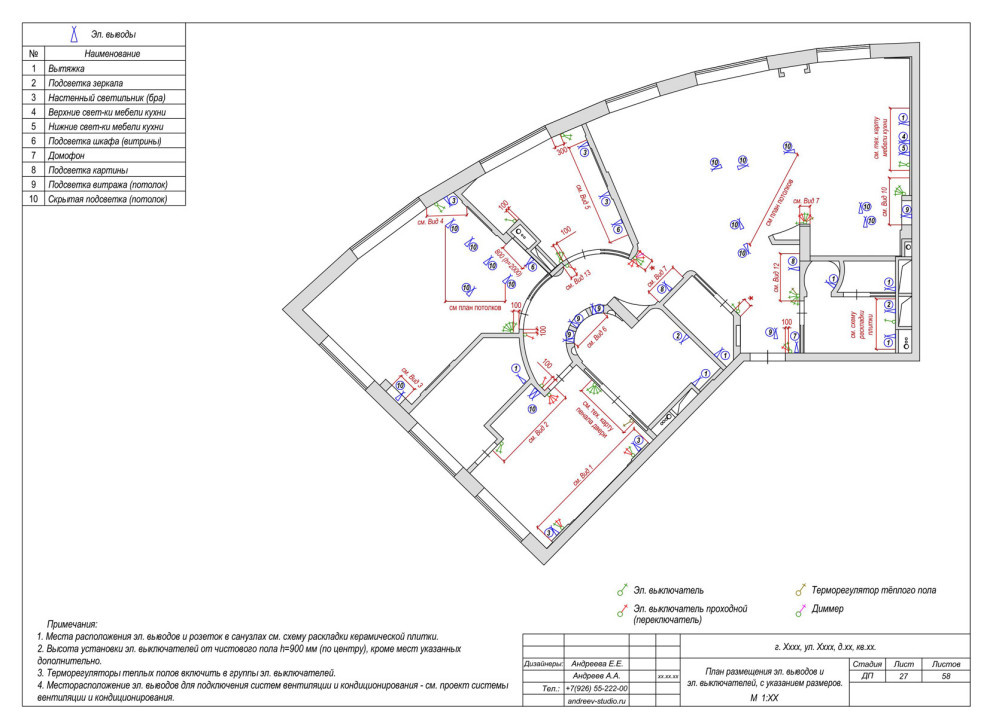 План электрики (освещения и розеток): примеры