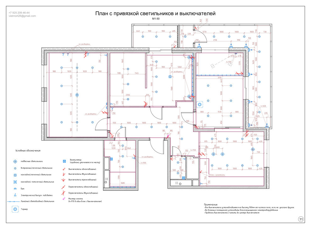 План электрики (освещения и розеток): примеры