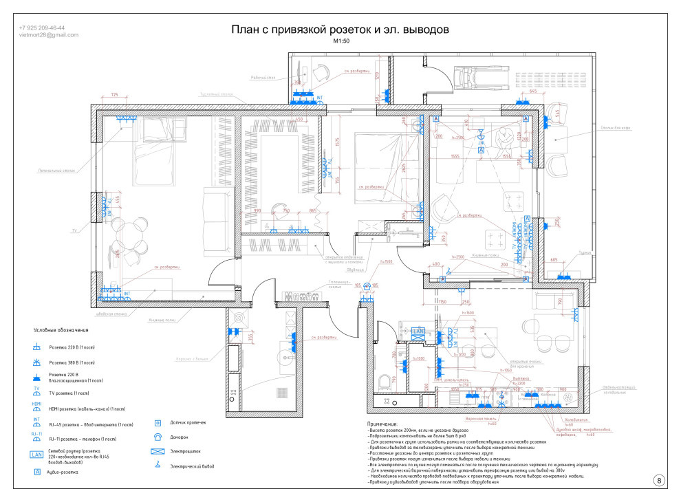 План электрики (освещения и розеток): примеры