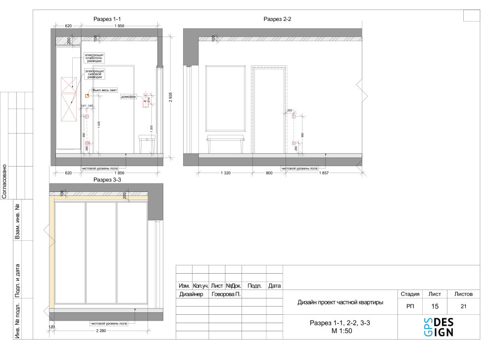 Проектная документация