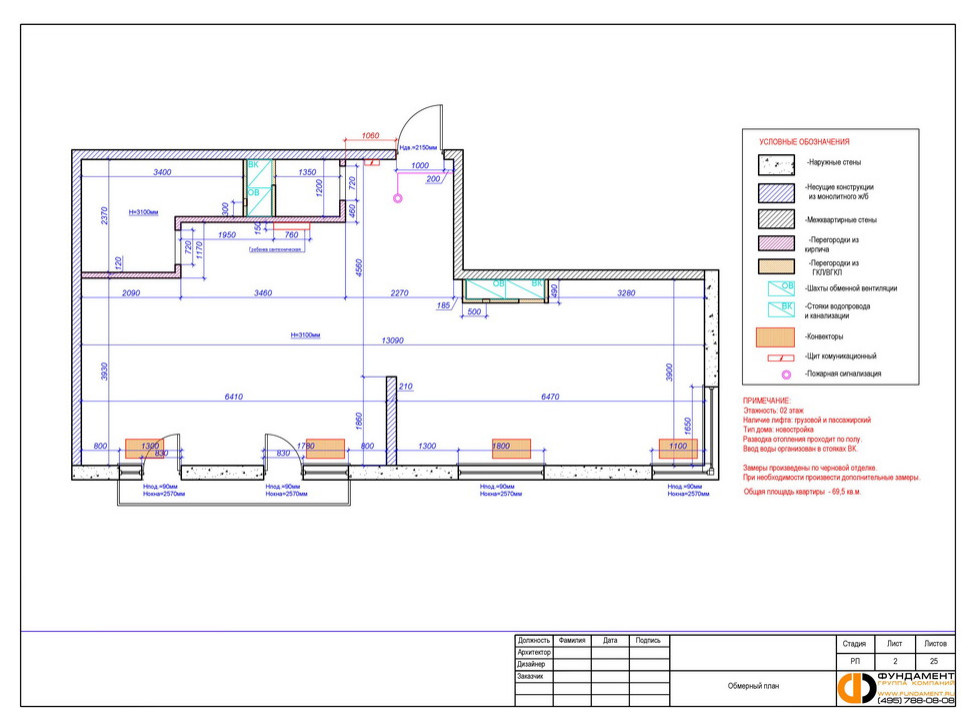 Проектная документация
