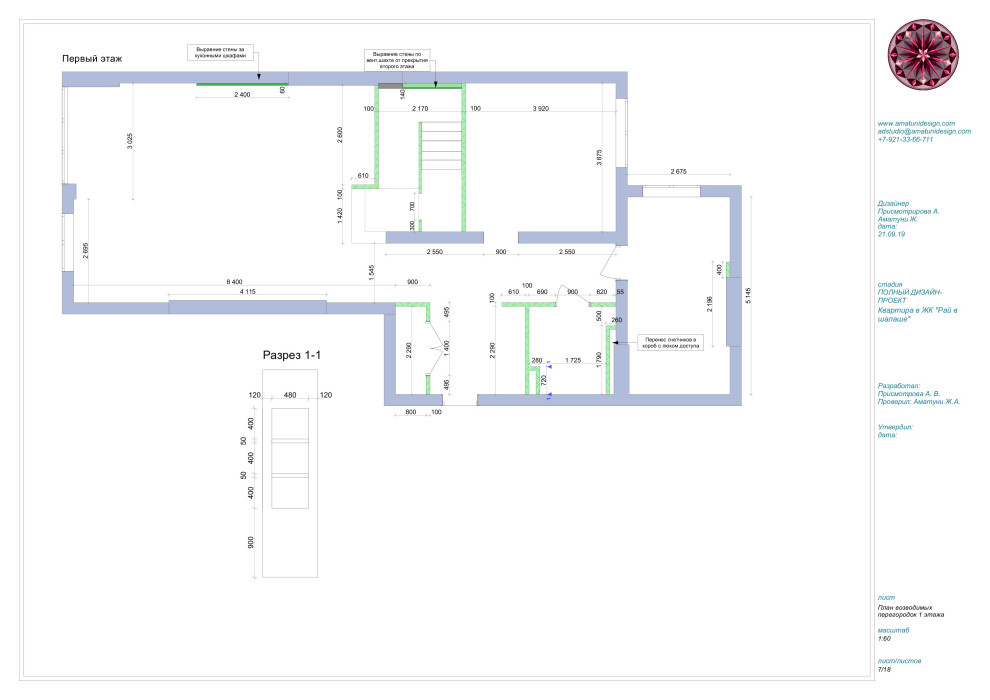 Проектная документация 2
