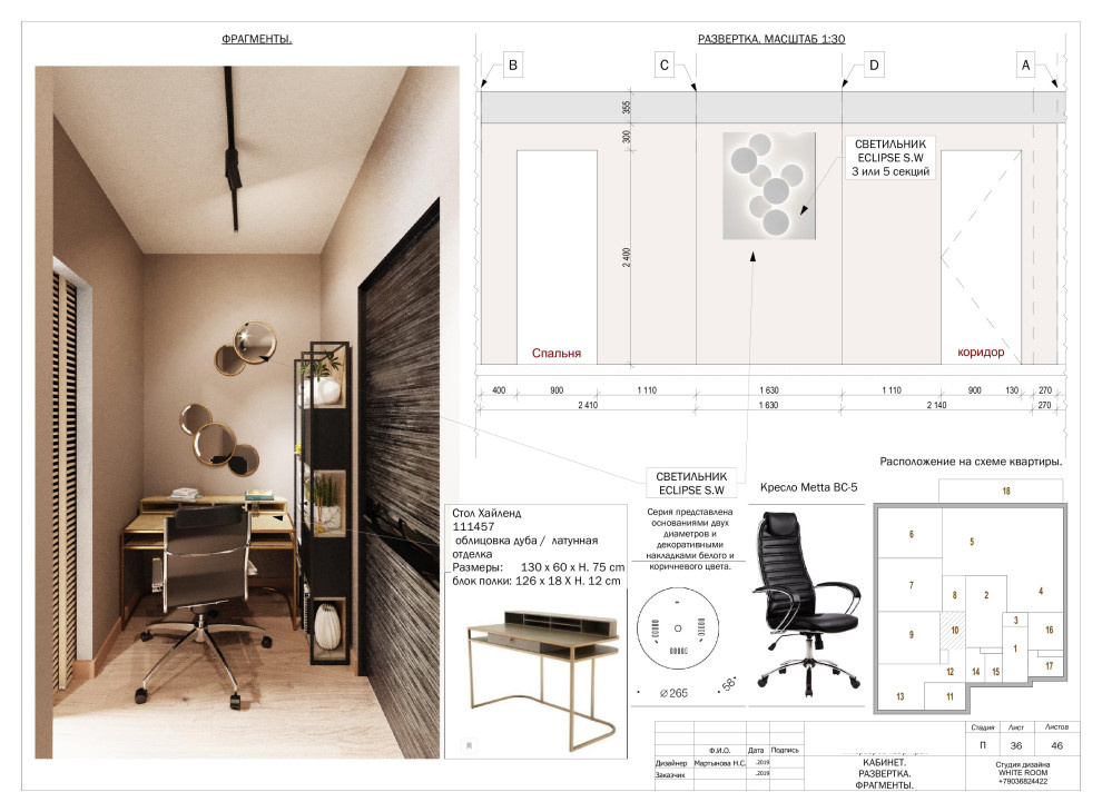 Проектная документация