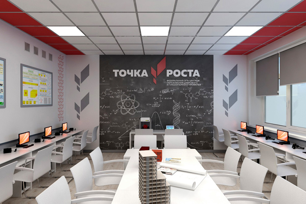 Точка Роста, дизайн компьютерного класса.