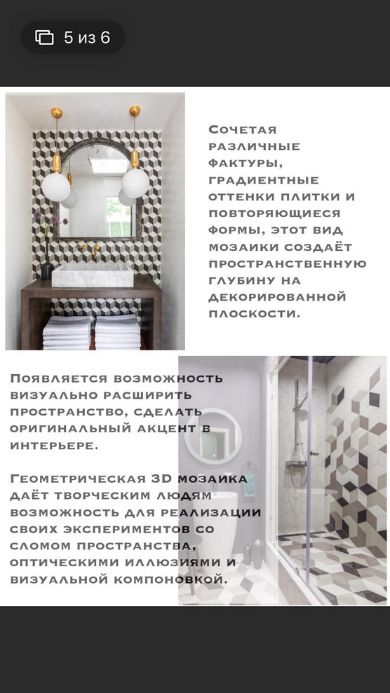 Обложка проекта: 3D декоры или геометрическая мозаика