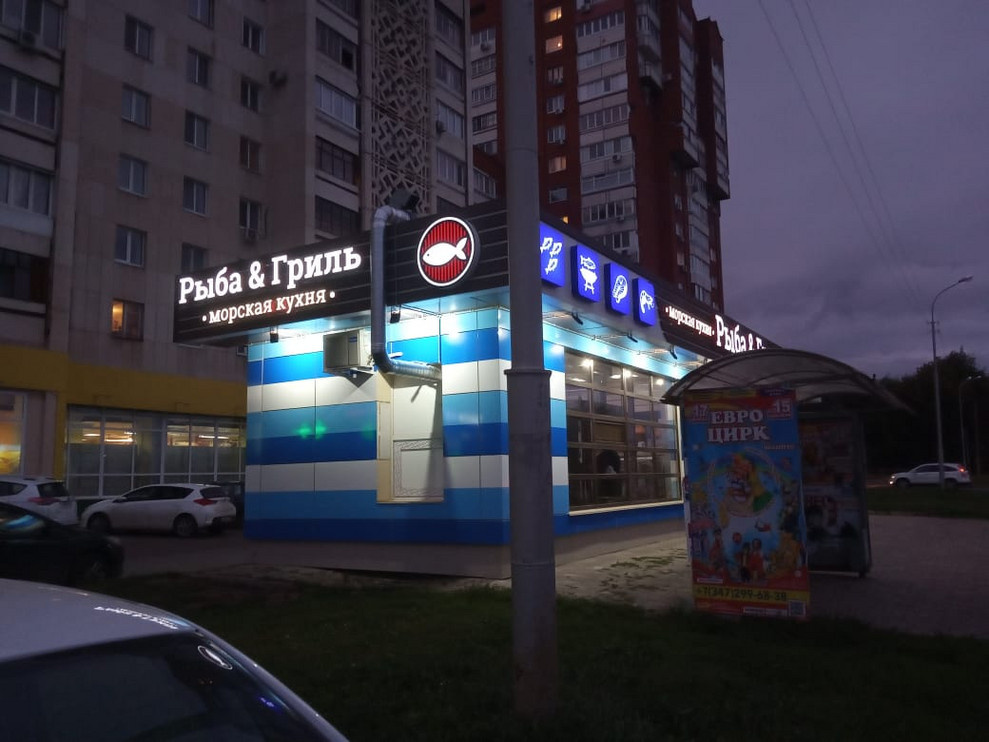 Проект магазина-кулинарии "Рыба и гриль"