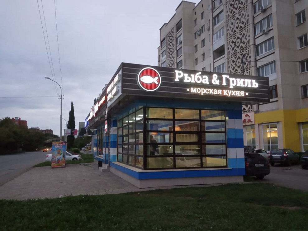 Проект магазина-кулинарии "Рыба и гриль"