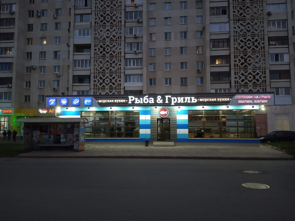 Проект магазина-кулинарии "Рыба и гриль"