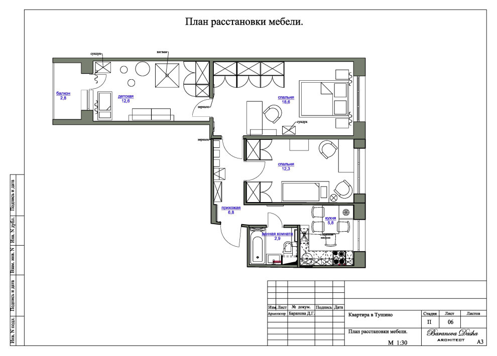 Интерьер квартиры в Москве площадью 60 кв м. Проект реализован.