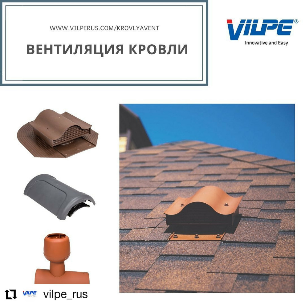 Обложка проекта: вентиляция кровли