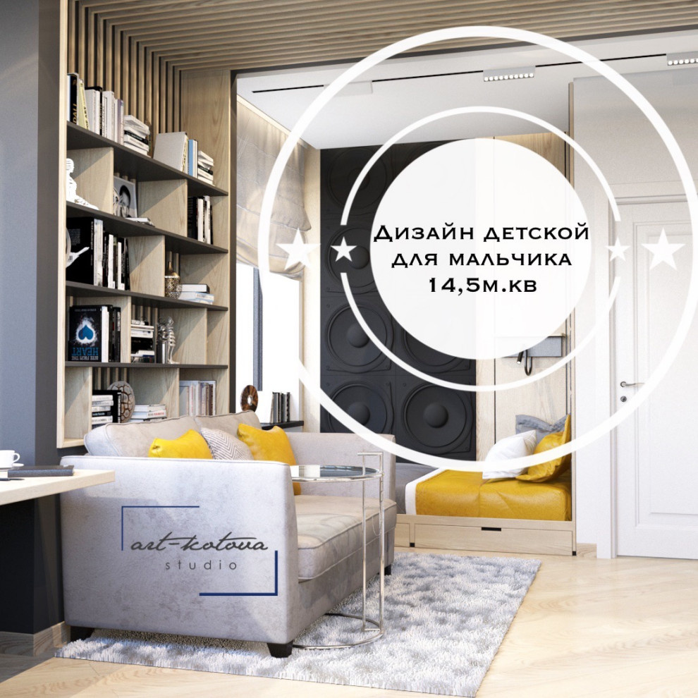 Детская мальчика 'ЖК Маяковский'