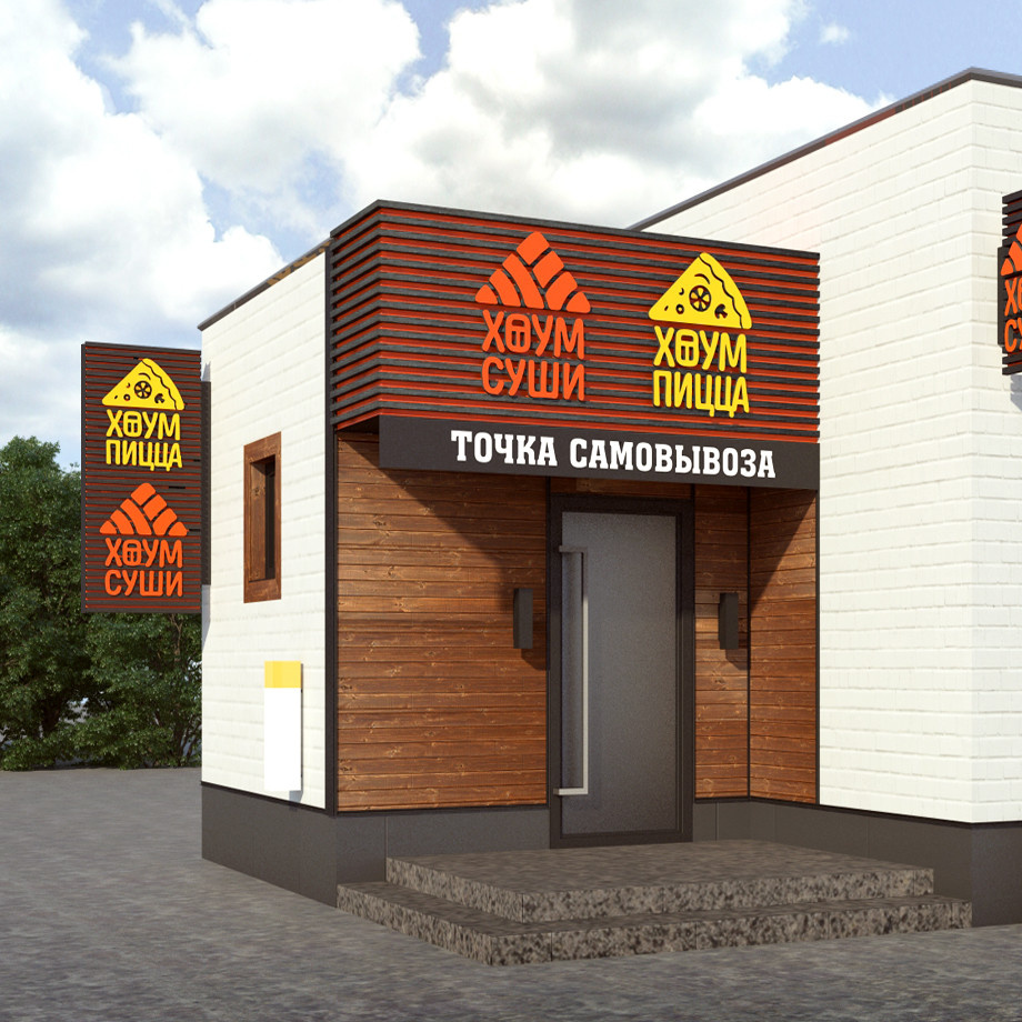 Оформление точек самовывоза HOME-PIZZA