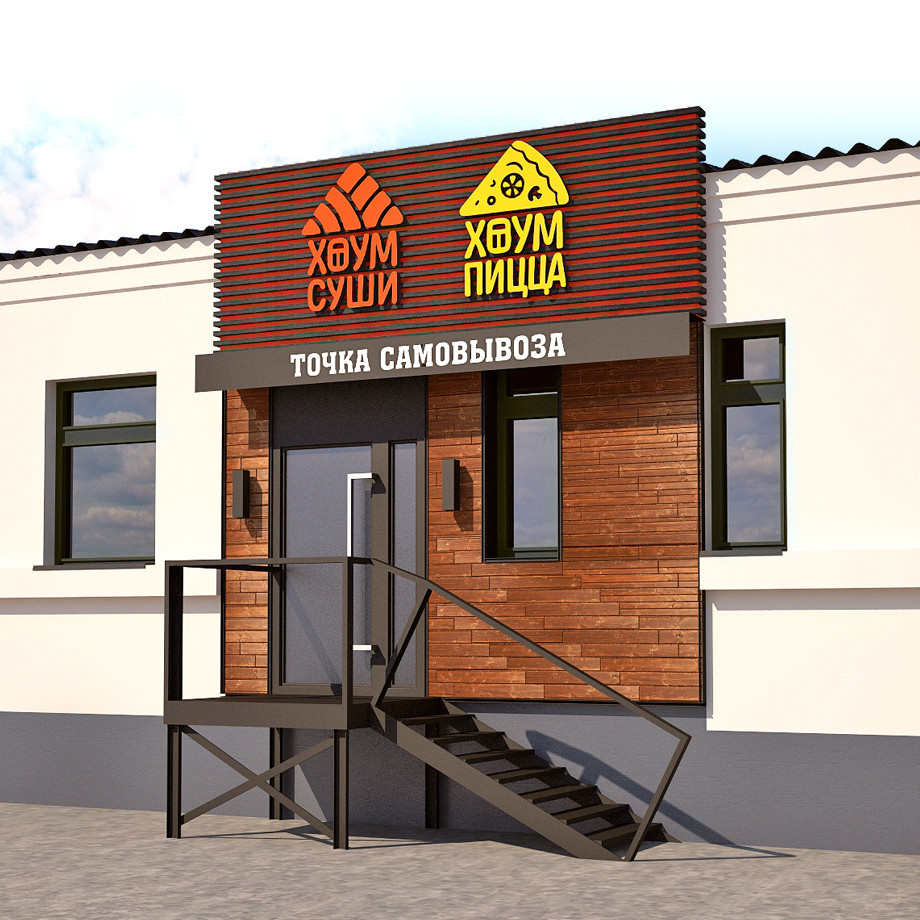 Оформление точек самовывоза HOME-PIZZA