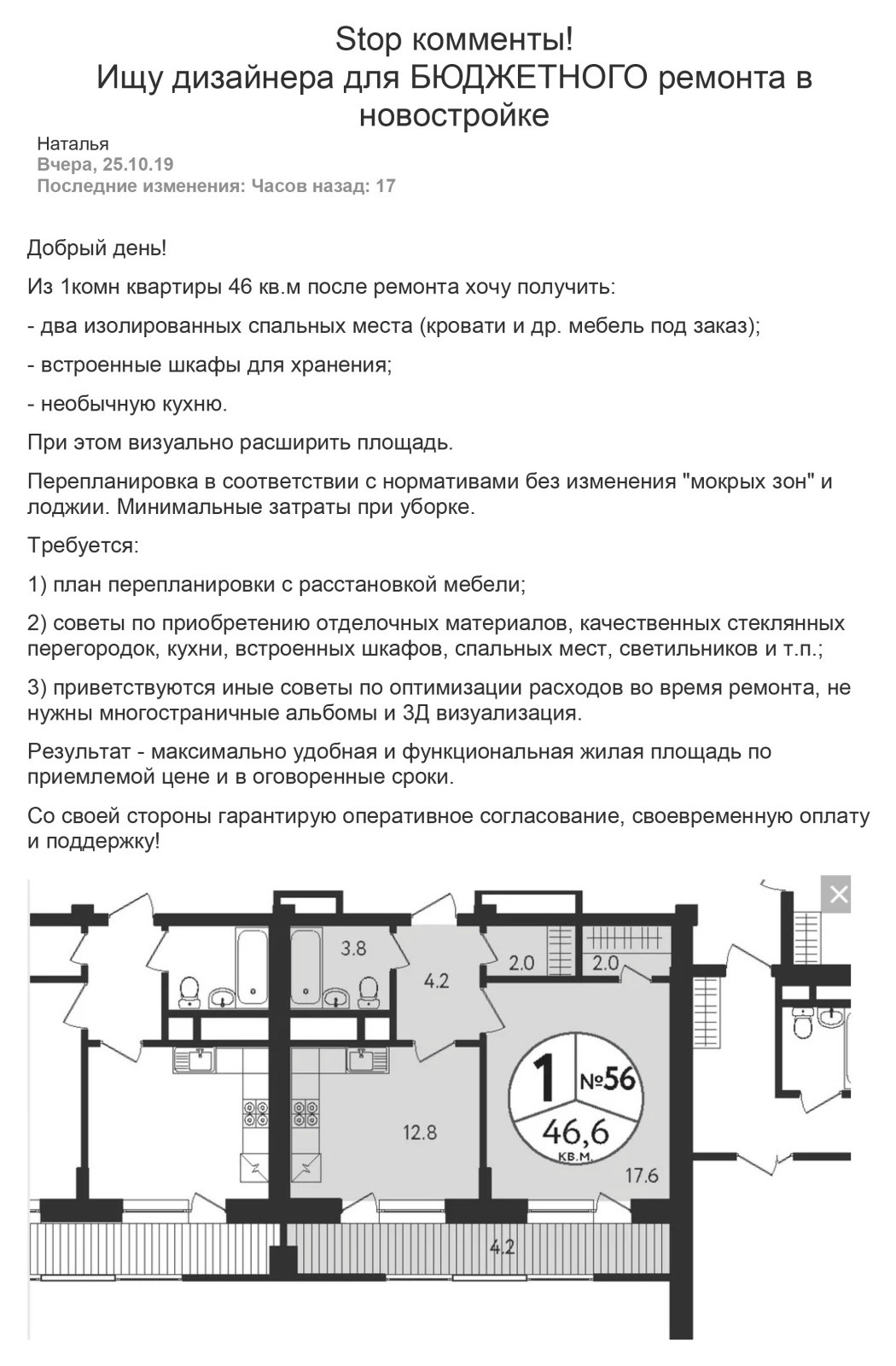Перепланировка однушки в евродвушку
