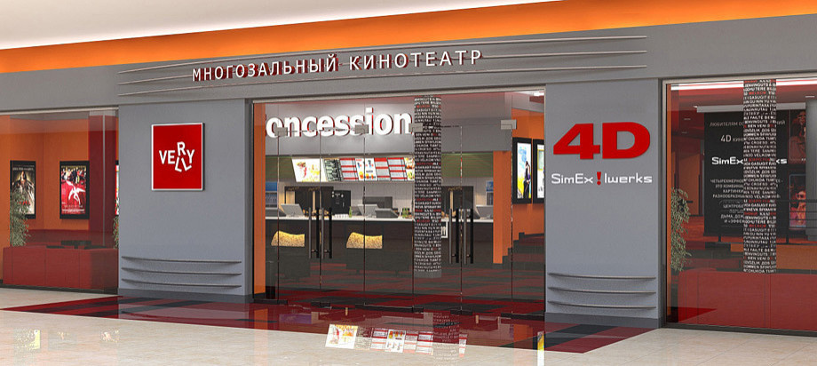 Проект интерьера киноплекса сети VERY VELLY