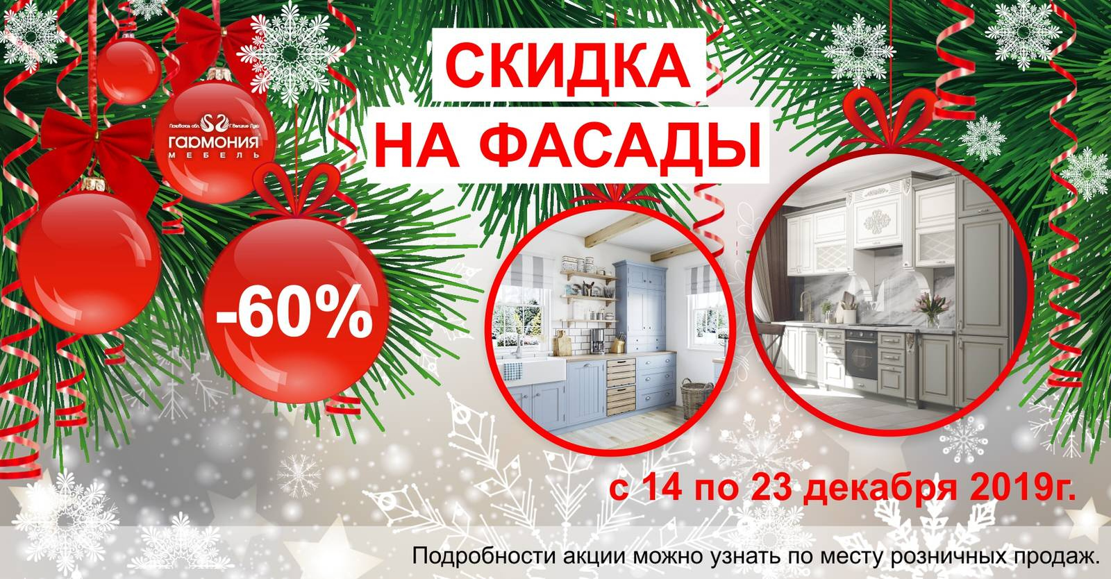 Скидки на кухни