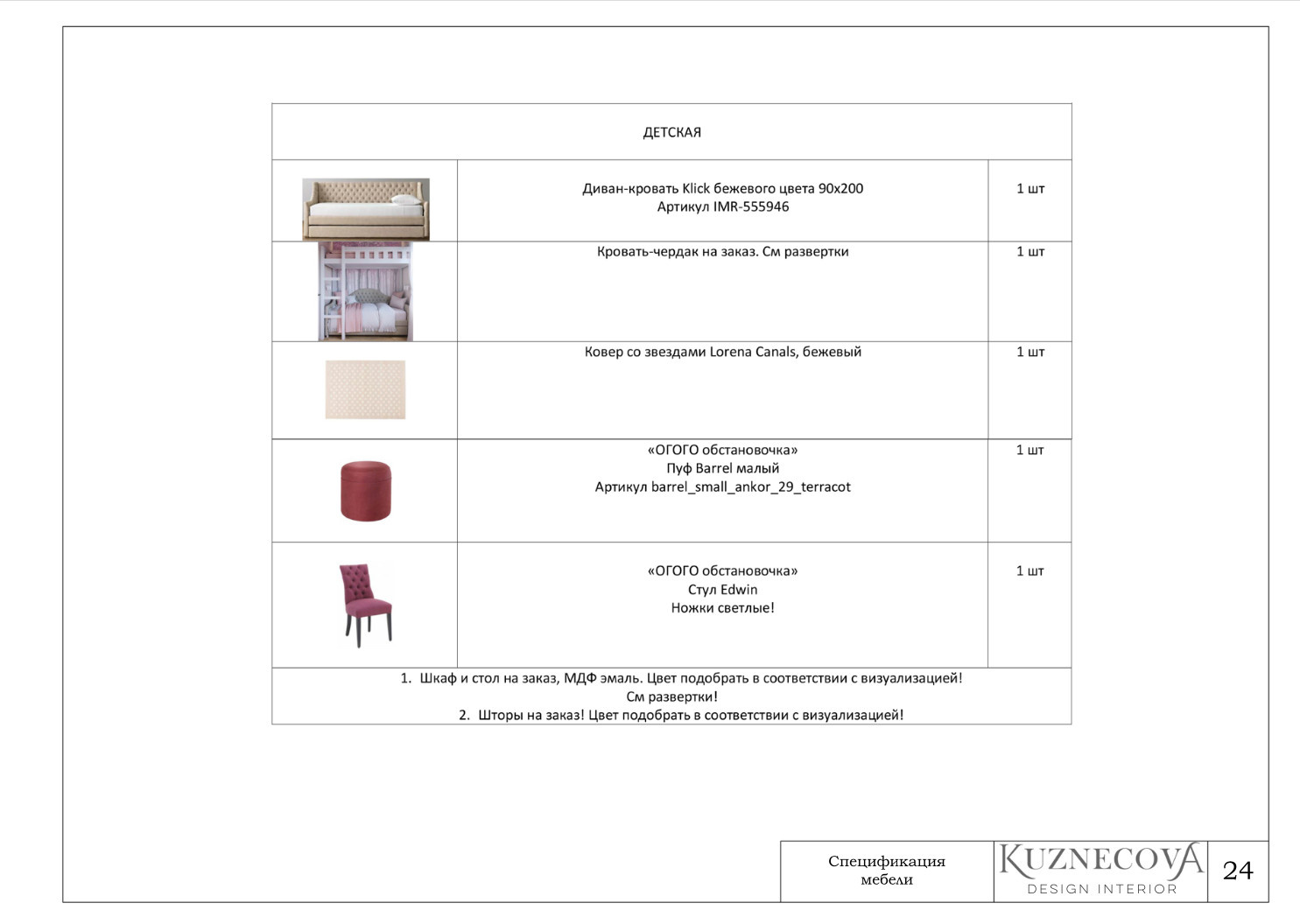 Дизайн проект квартиры 48 м.кв.