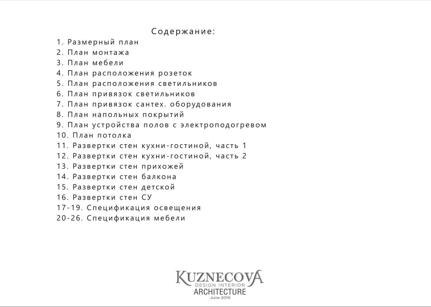 Дизайн проект квартиры 48 м.кв.