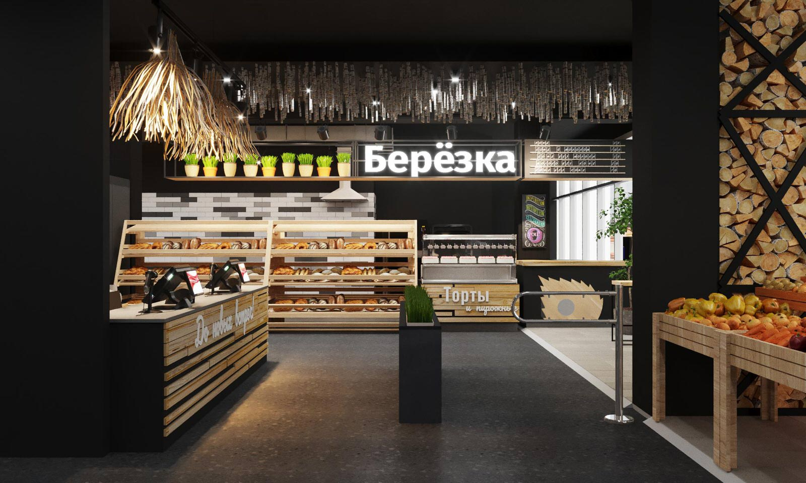 Березка