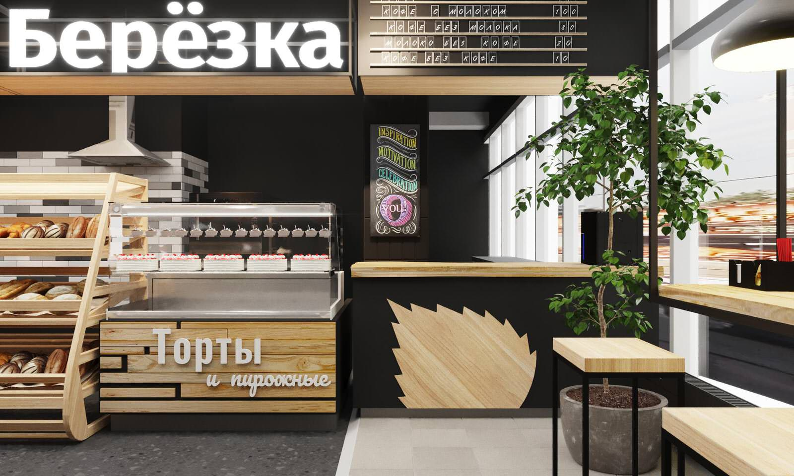 Березка
