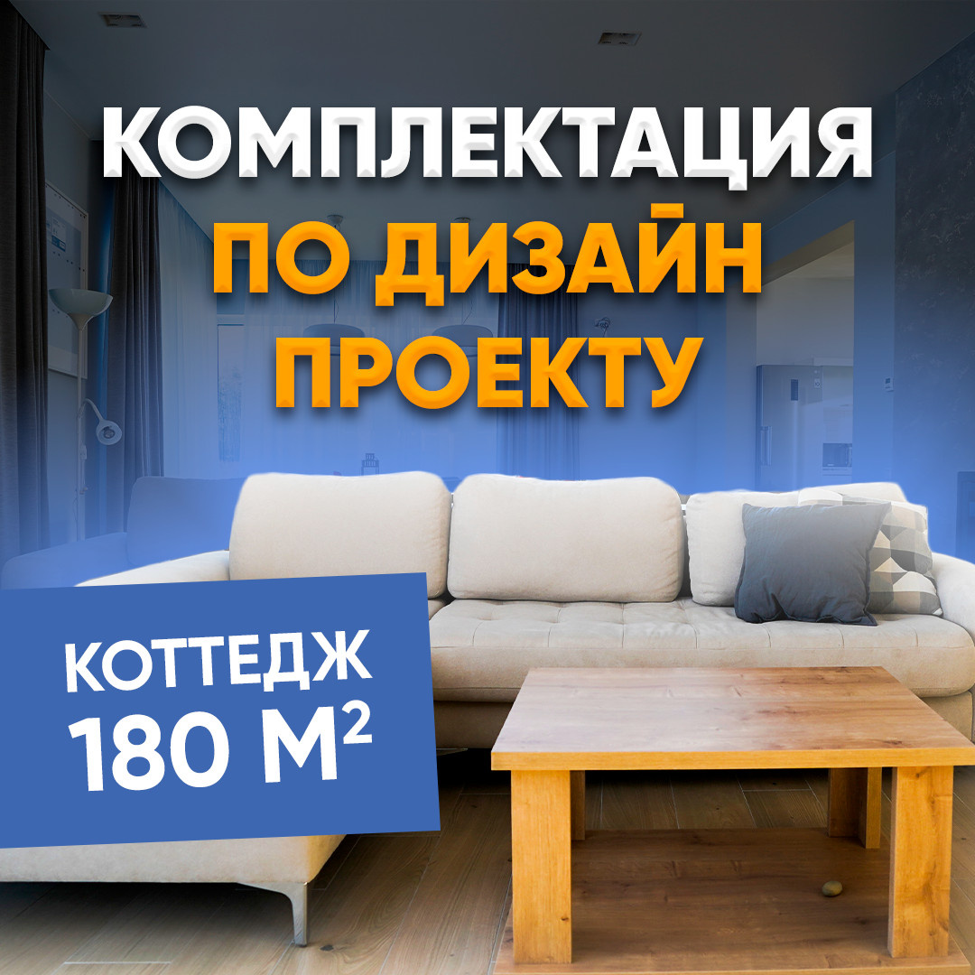 Видеоотзыв о проекте Коттедж 176м2 в Узигонты