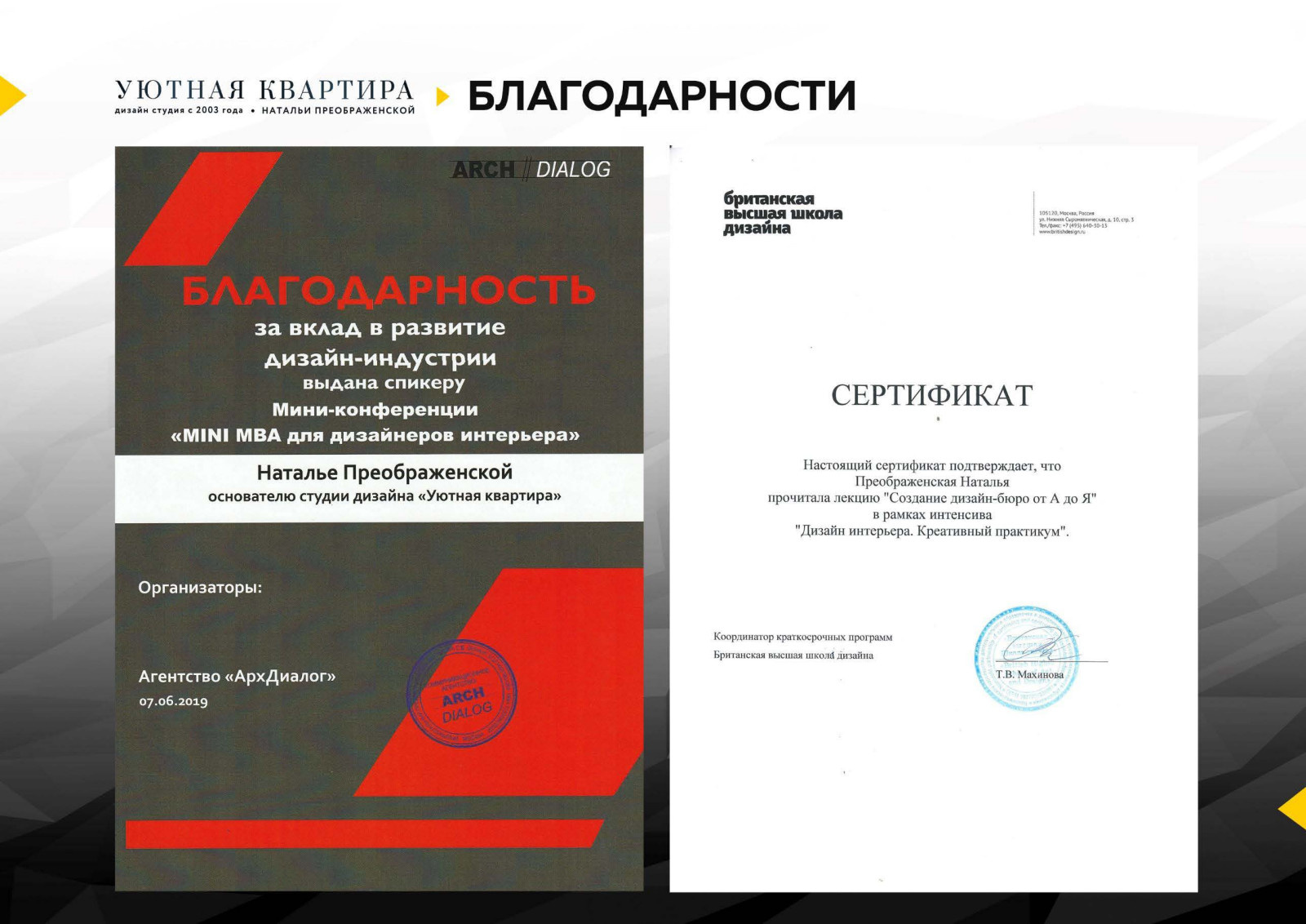 Видео и презентация о студии