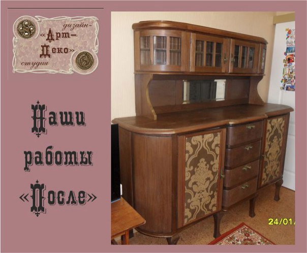 Реставрация буфета, стульев и тумбы