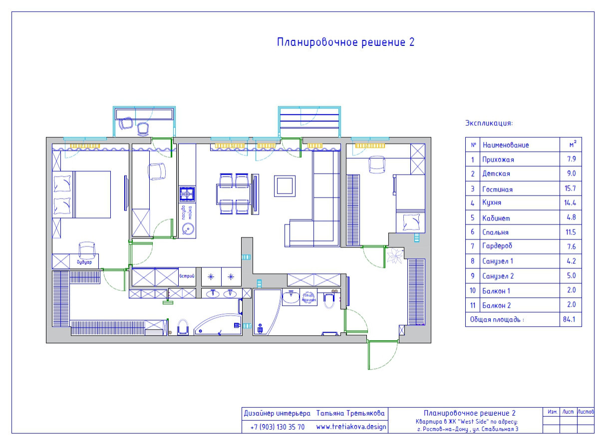 80 м² Планировка