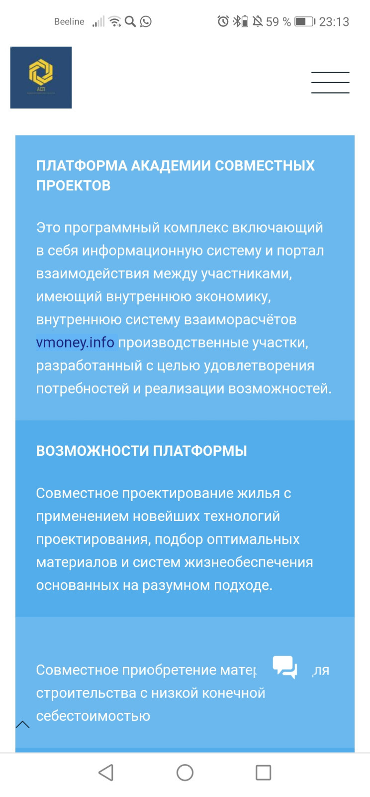Обложка проекта: Платформа совместных проектов