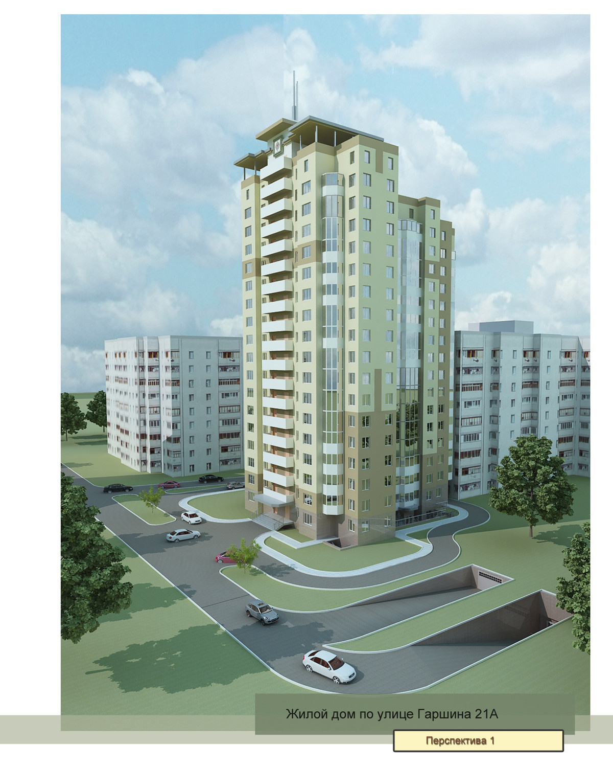 Жилой дом по улице Гаршино