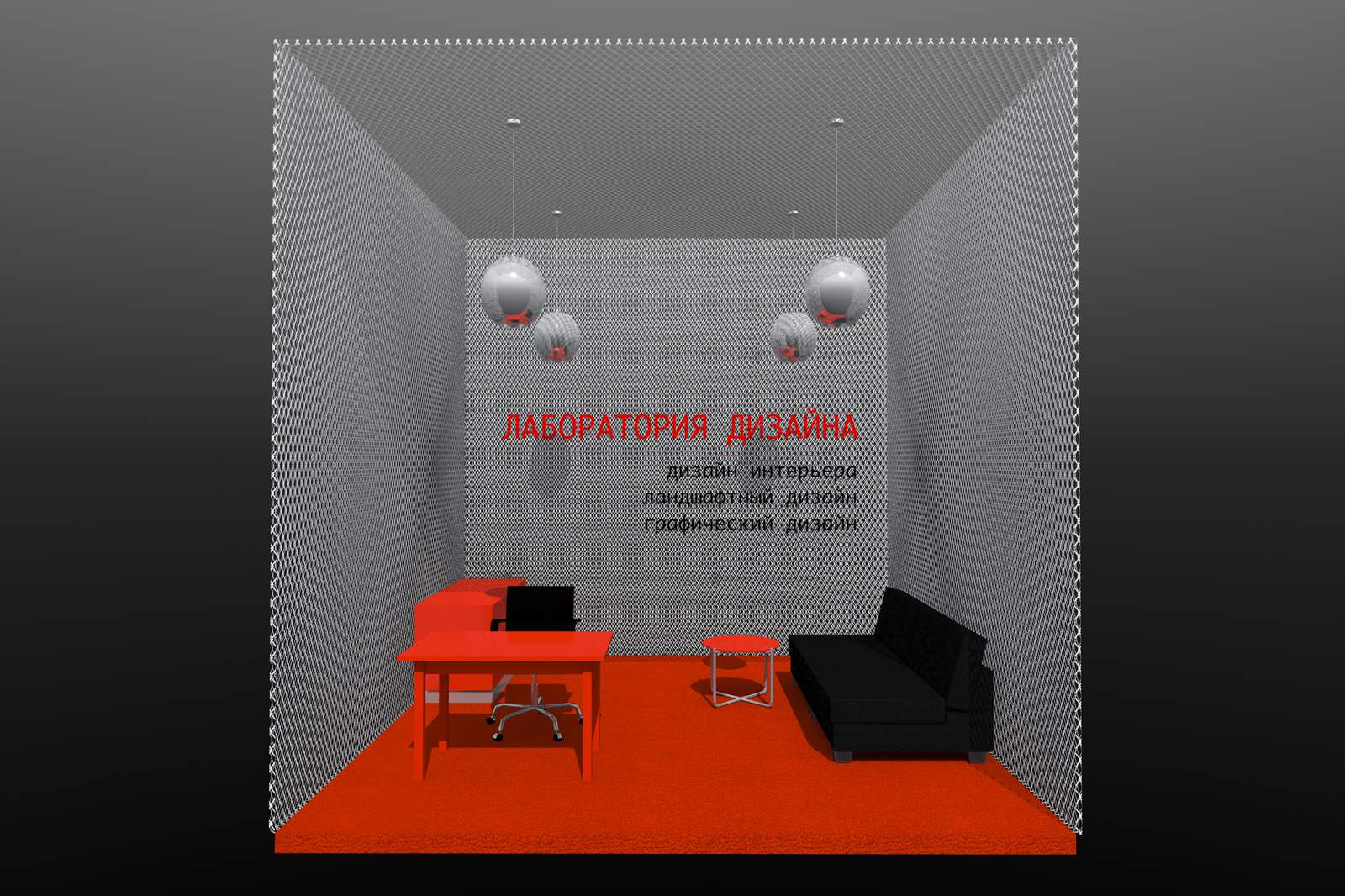 Выставочный стенд. Вид 2