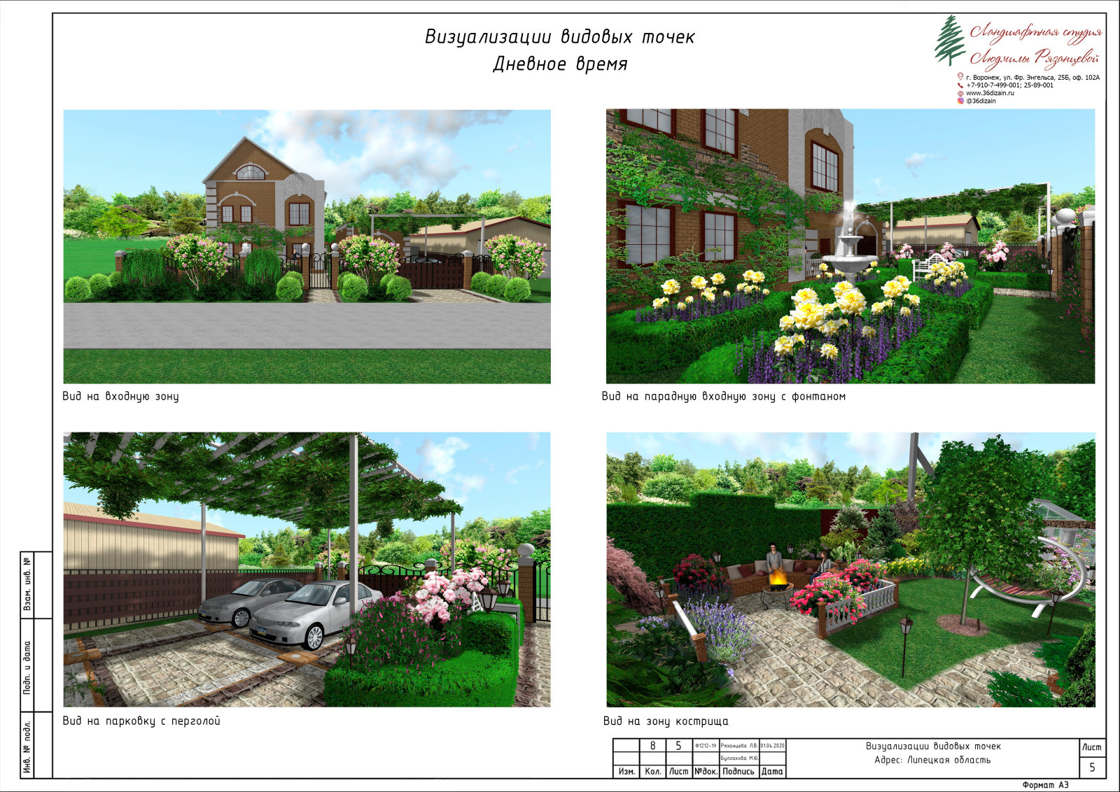 Людмила Рязанцева