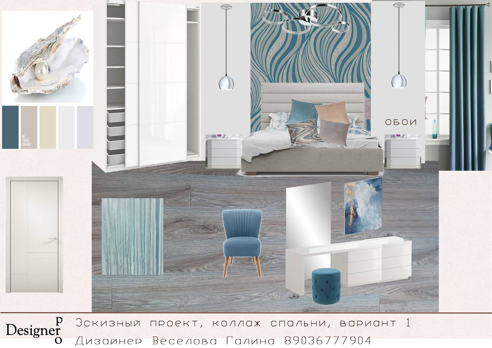 Cпальня ЖК Скандинавия