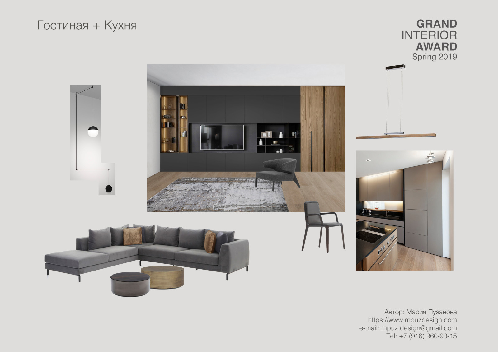 Обложка проекта: Grand Interior Award, Spring 2019