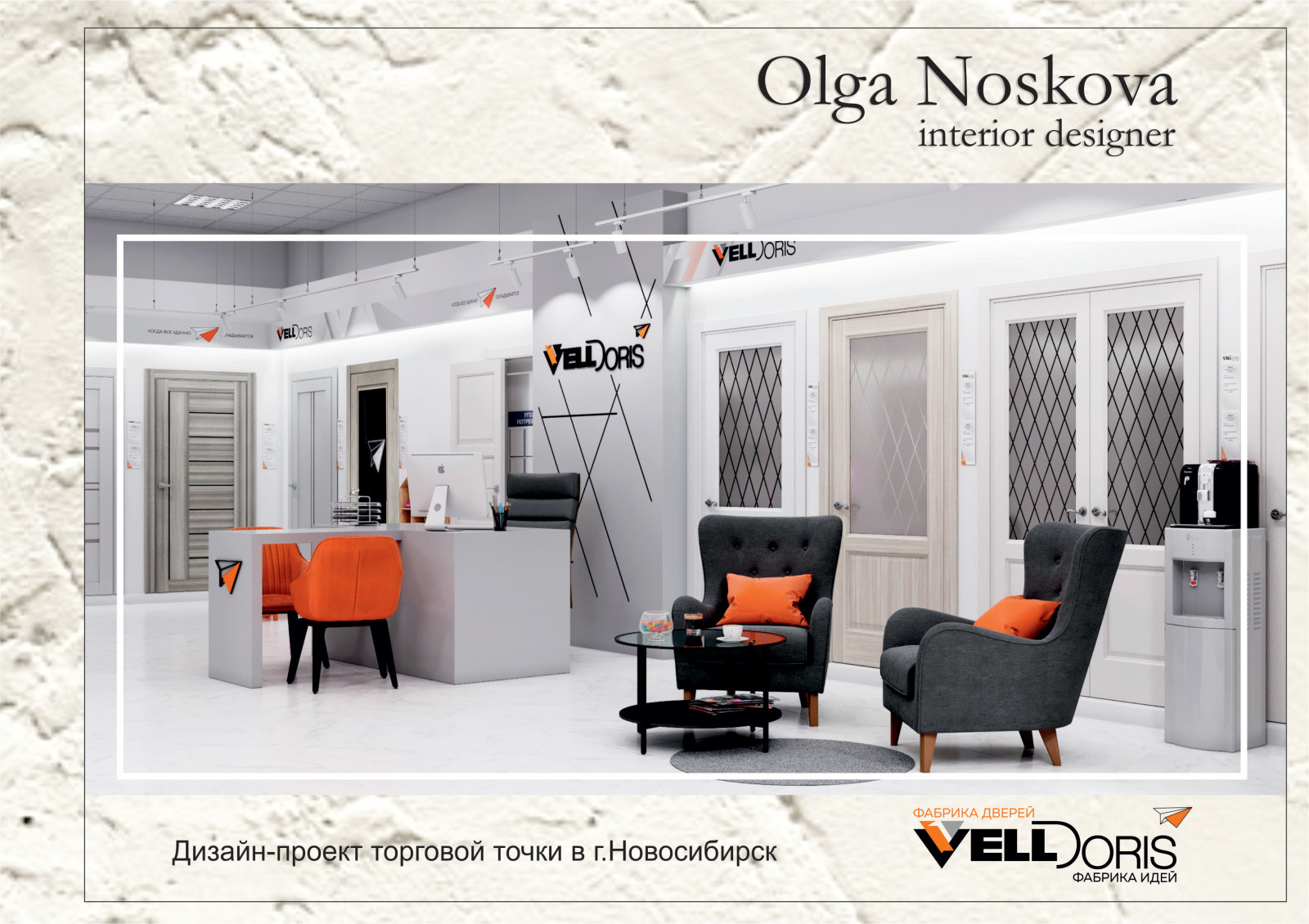 Обложка проекта: Проект магазина дверей Velldoris в г.Новосибирск
