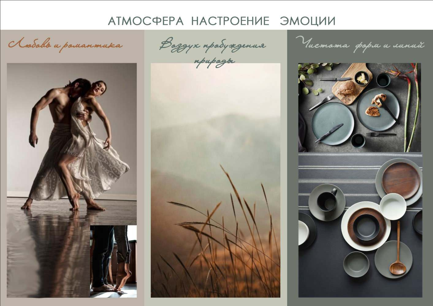 Атмосфера