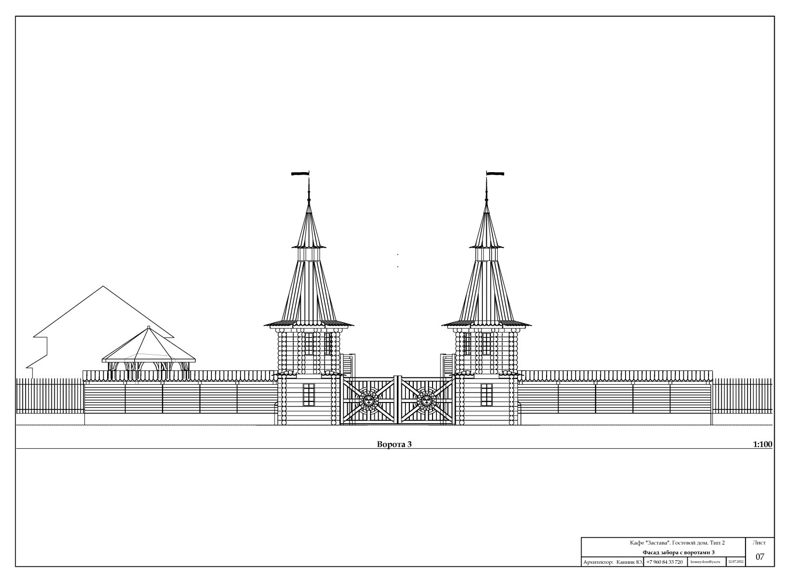 Туристическая база "Казачья Застава"