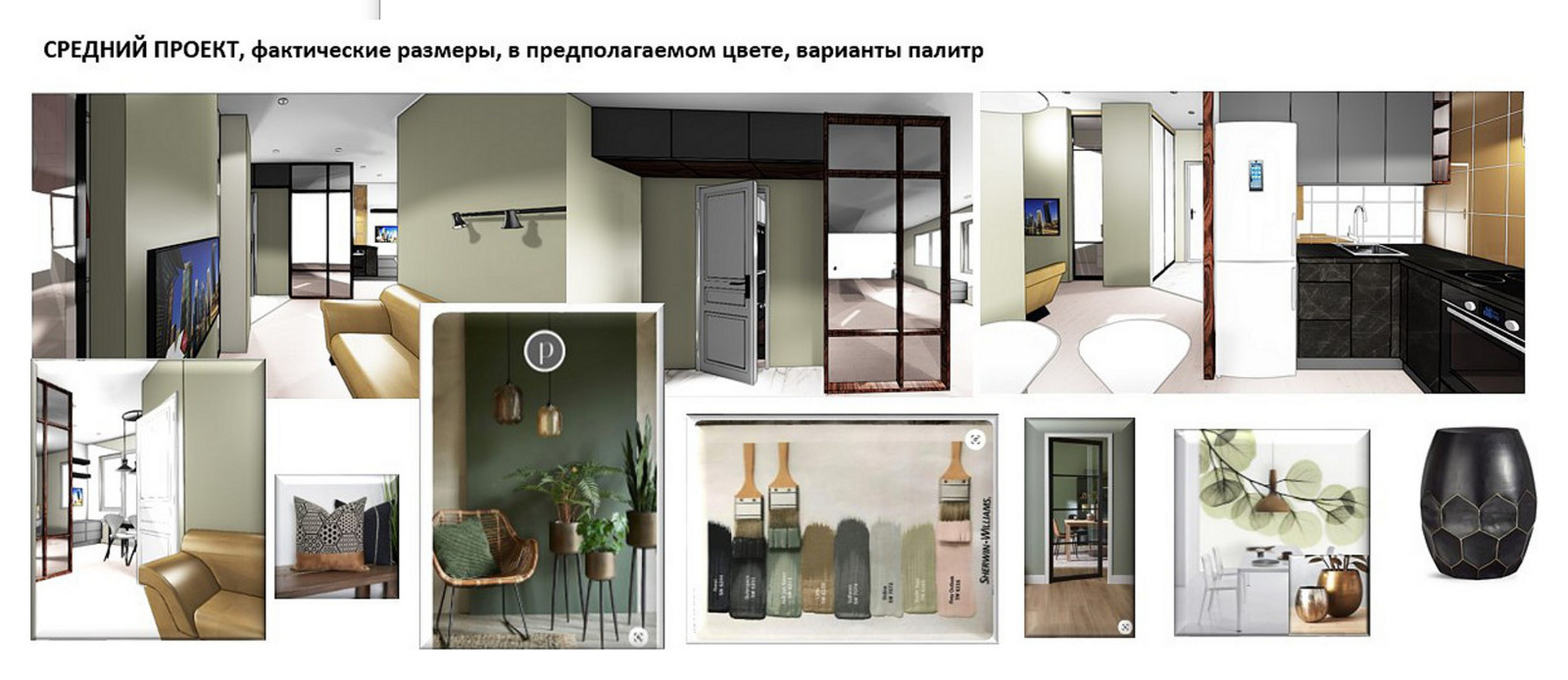 Обложка проекта: Настроенческие, интерьерные коллажи