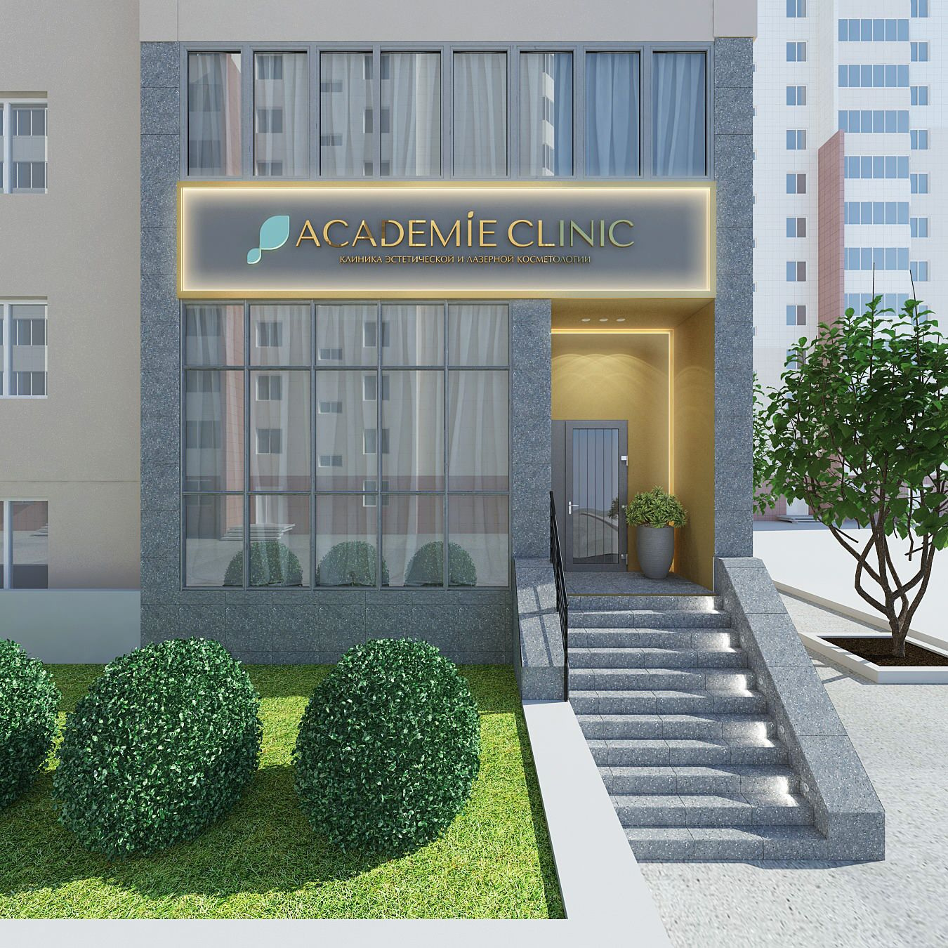 Клиника "Academie"