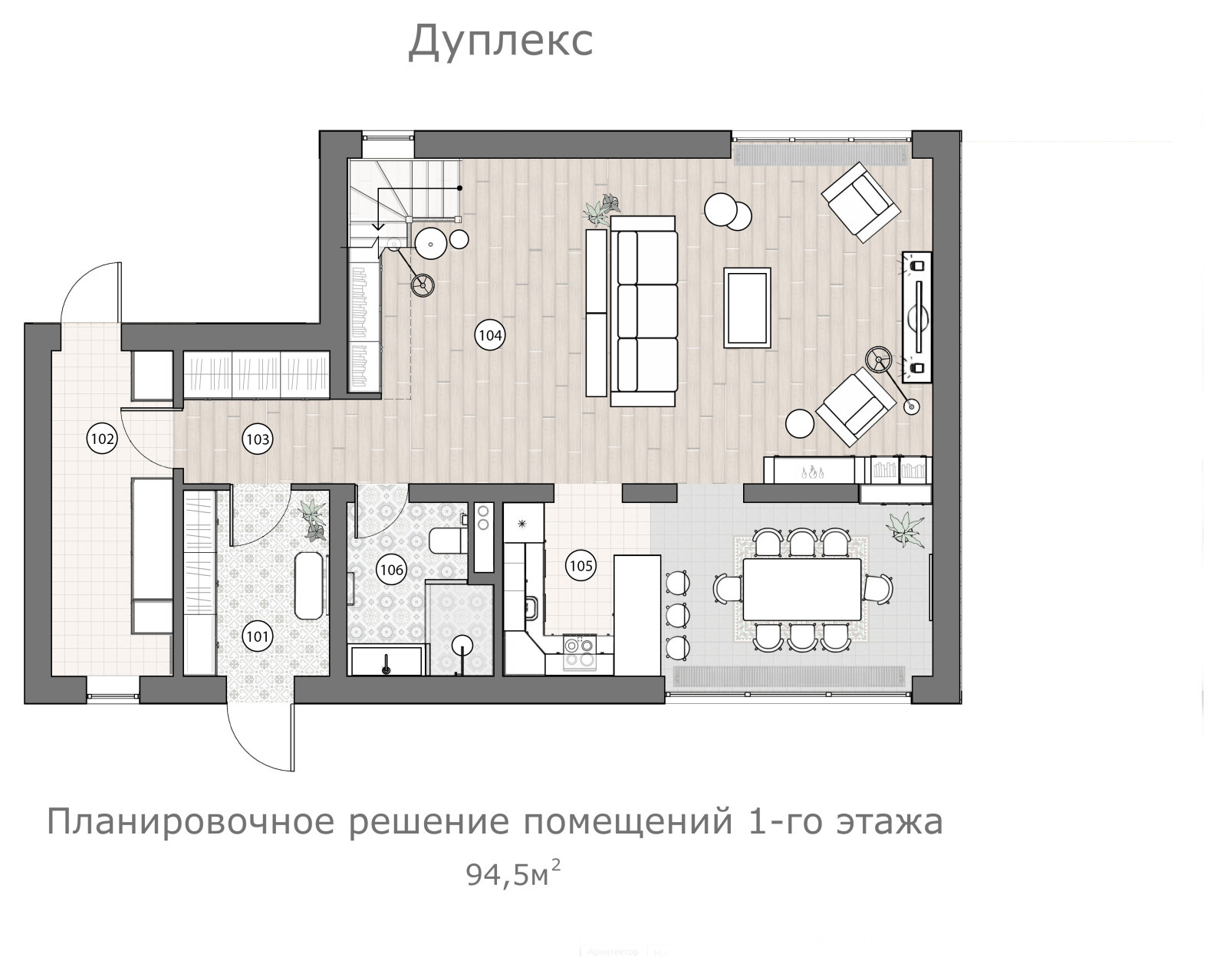 Дуплекс