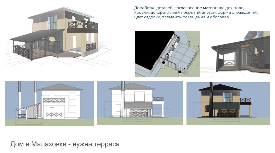 Пристройка террасы