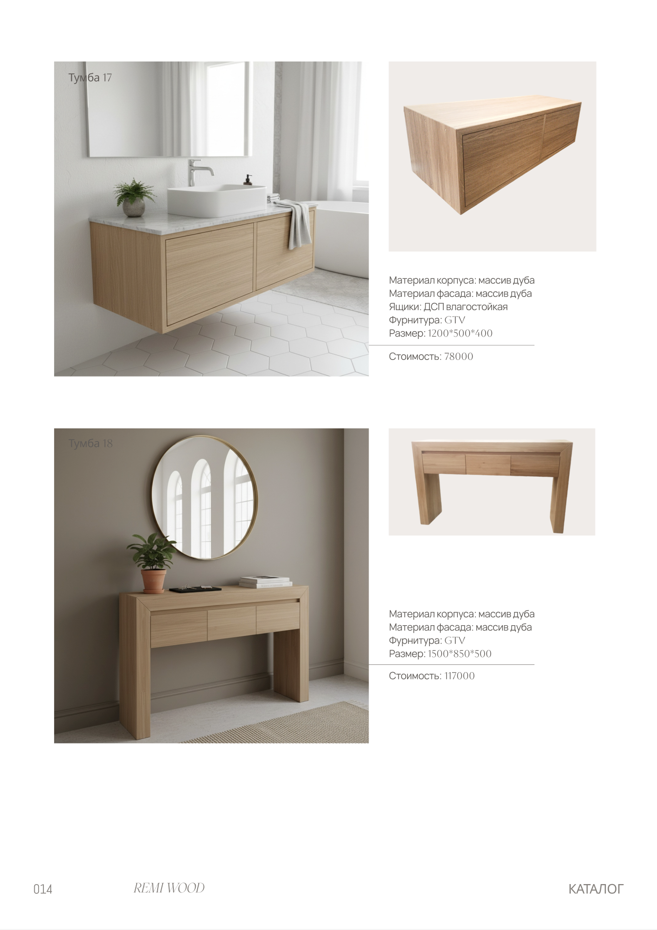 Примеры произведенных тумб из массива