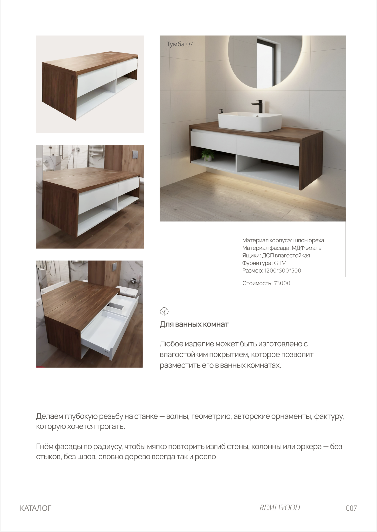 Примеры произведенных тумб из массива