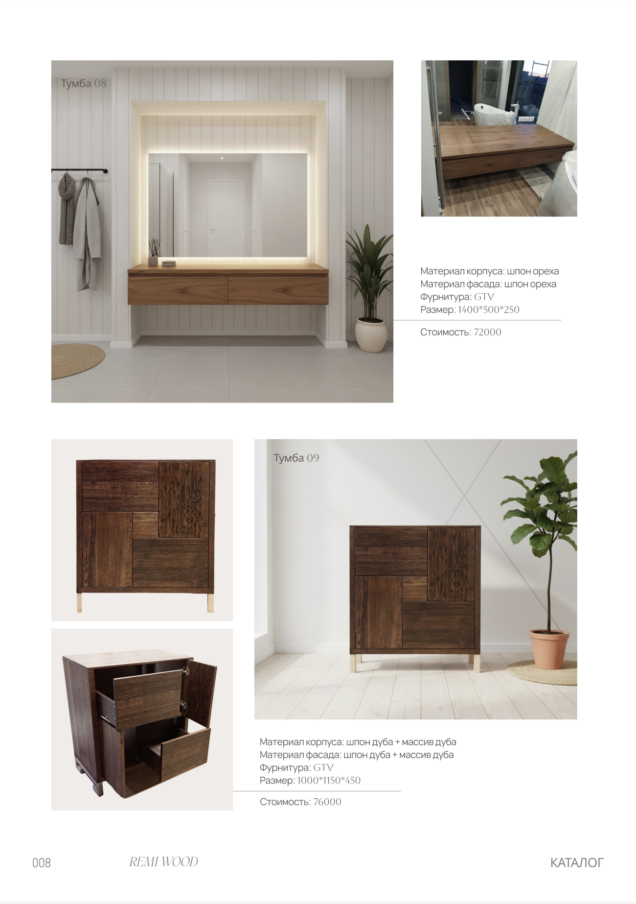 Примеры произведенных тумб из массива