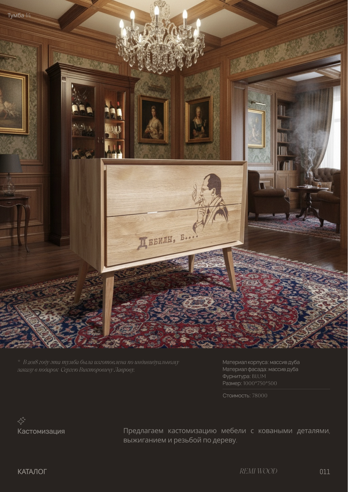 Примеры произведенных тумб из массива