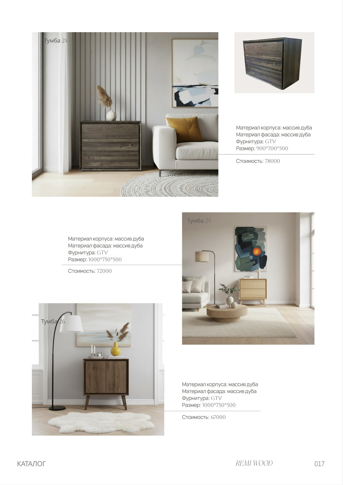 Примеры произведенных тумб из массива